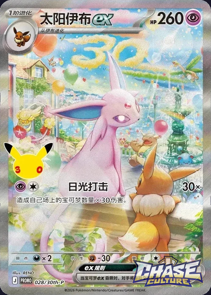 Pokemon 30th Anniversary Celebration Espeon ex & Umbreon ex Display Box [S-Chinese]