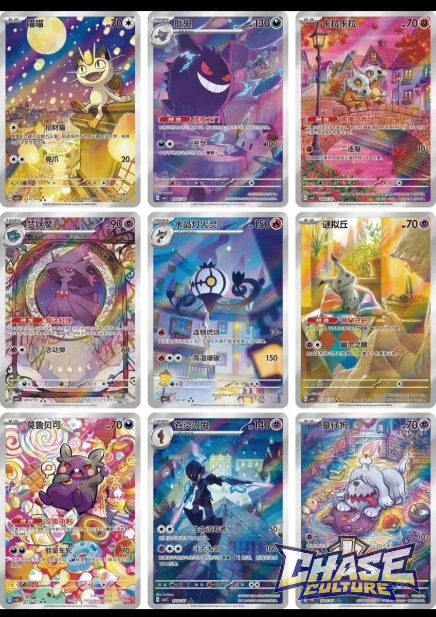 Pokemon Gem Pack Vol 3 "Gengar" Booster box [S-Chinese]
