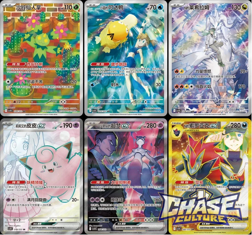 Pokemon Chasing Glory Together Slim Booster Box CSV10C [S-Chinese]